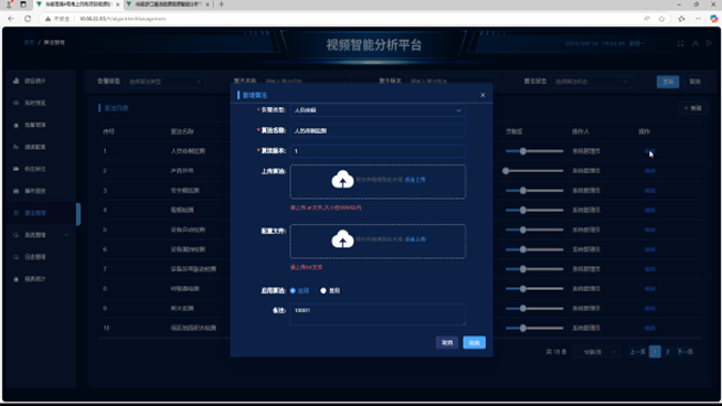 算法中心