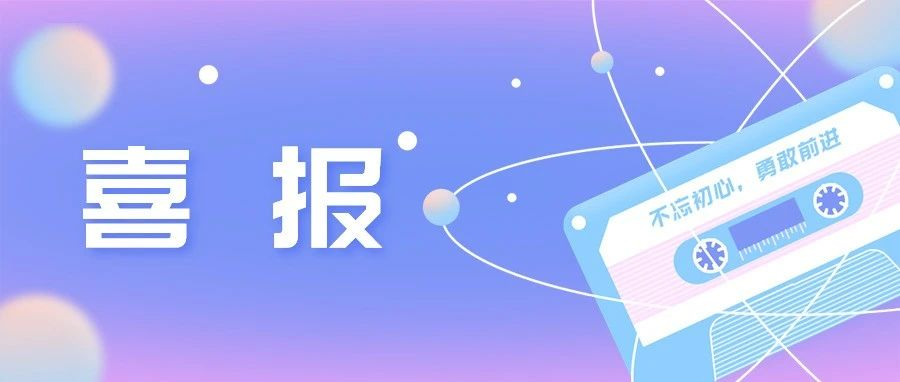 【喜报】博数智源顺利通过“三体系”认证