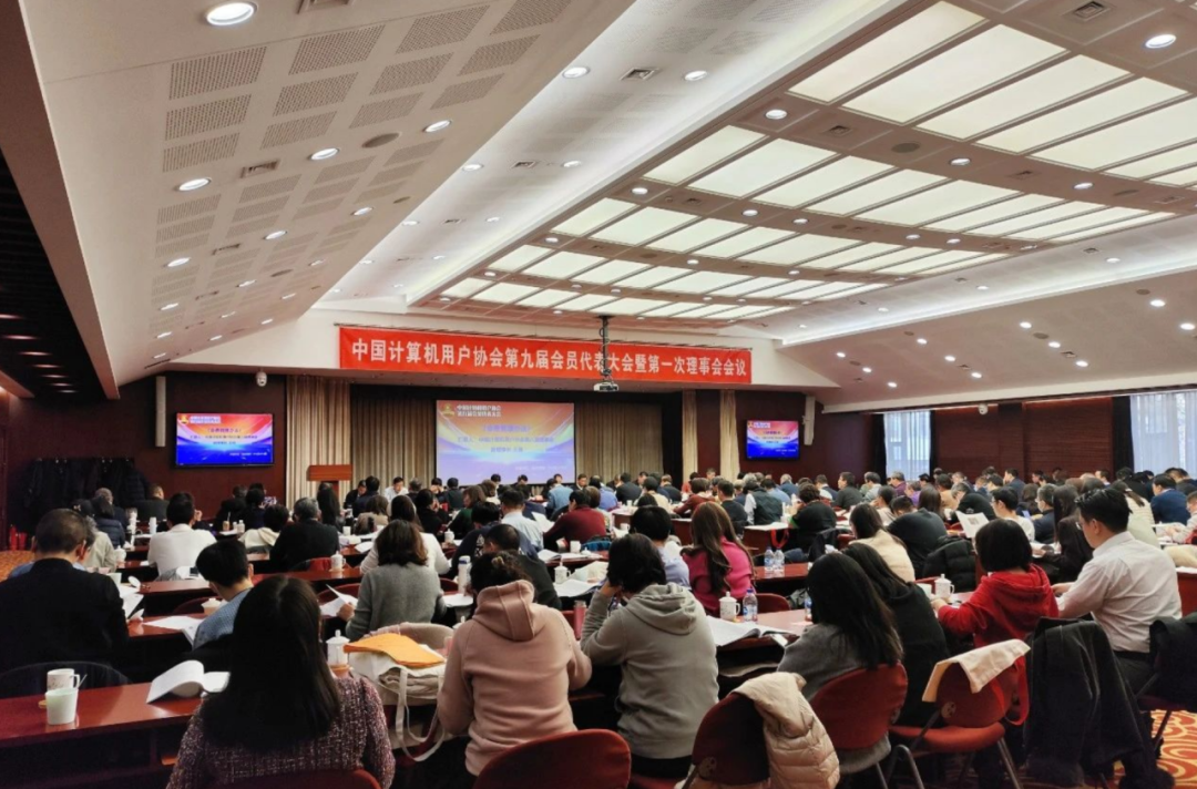 祝贺！博数智源当选中国计算机用户协会理事单位成员