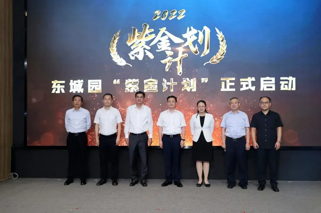 东城区发布“紫金计划” 博数智源首批入选