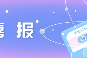 【喜报】博数智源顺利通过“三体系”认证