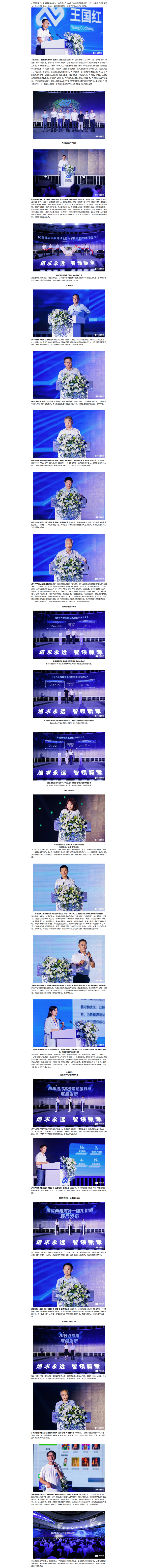 “追求永远，智领新章” 真视通周年庆暨AI生态启幕会圆满举行(图1)