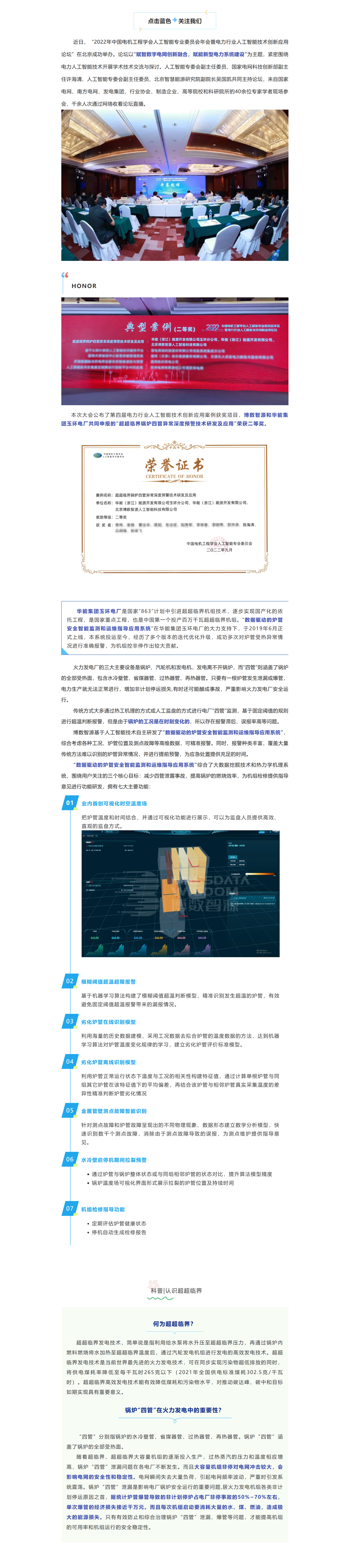 博数智源技术案例亮相2022全球数字经济大会(图1)